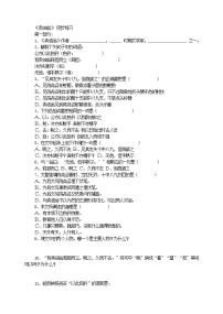 初中语文人教部编版 (五四制)七年级下册（2018）12 卖油翁/欧阳修课时作业