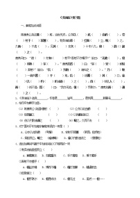 初中语文人教部编版 (五四制)七年级下册（2018）第三单元12 卖油翁/欧阳修同步练习题