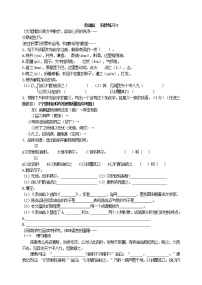 人教部编版 (五四制)七年级下册（2018）12 卖油翁/欧阳修课时练习