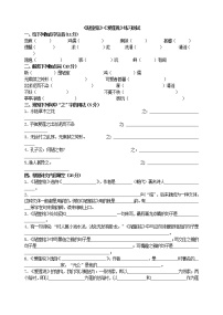 初中语文人教部编版 (五四制)七年级下册（2018）陋室铭/刘禹锡巩固练习