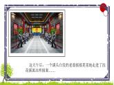 人教部编版八年级下册《茅屋为秋风所破歌》课件