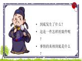 人教部编版八年级下册《茅屋为秋风所破歌》课件