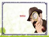 人教部编版八年级下册《茅屋为秋风所破歌》课件