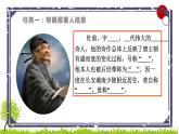 人教部编版八年级下册《茅屋为秋风所破歌》课件