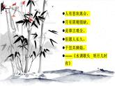 人教部编版九年级下册《江城子密州出猎》教学课件