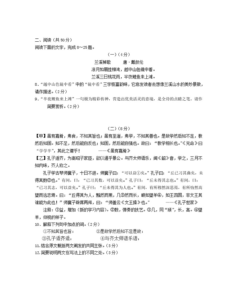 2022年山东省东营市初中学业水平考试语文模拟试题6(word版含答案)第3页