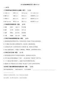 2022年山东省济南市历下区中考一模语文试题(word版含答案)
