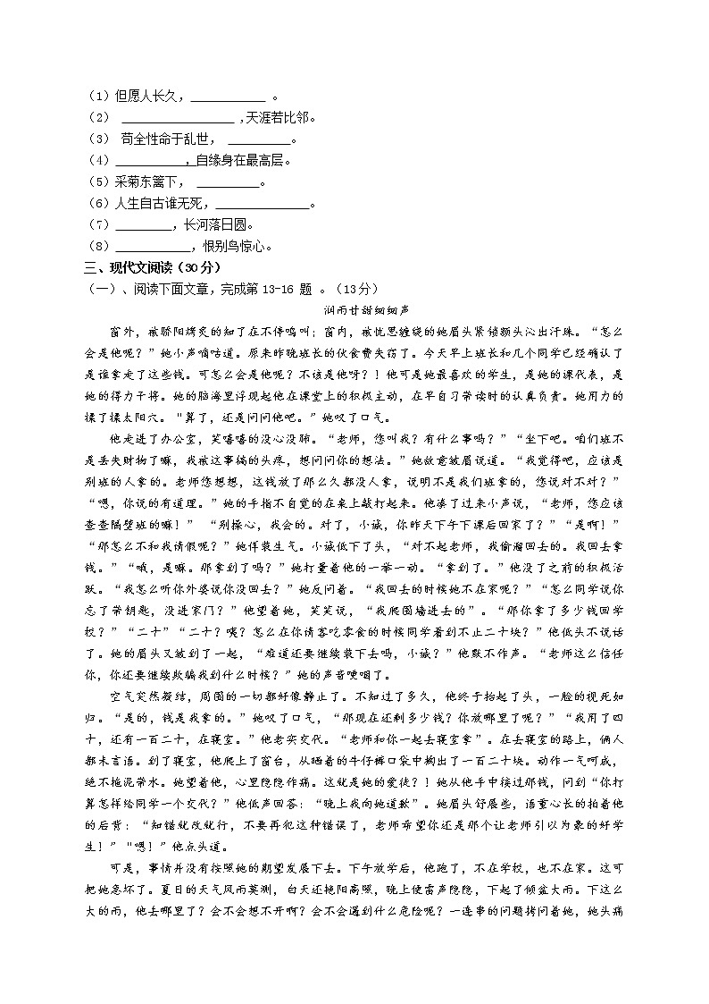 2022年江西省瑞金市语文学业水平考试模拟试卷(word版含答案)03