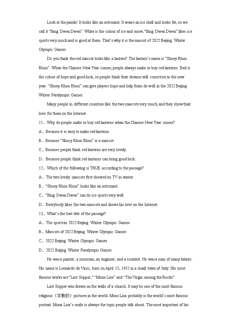 2022年山东省枣庄滕州市中考一模英语试题(word版含答案)02