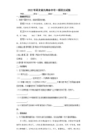 2022年河北省九地市中考一模语文试题(word版含答案)