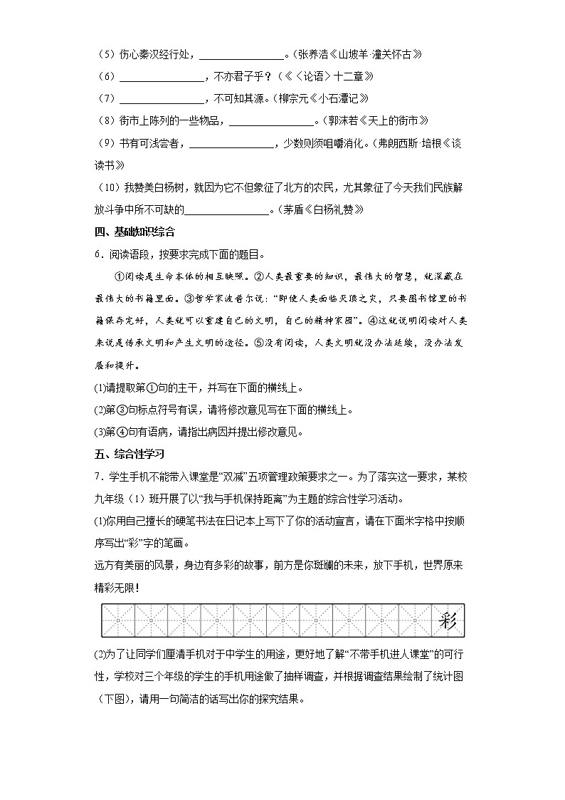 2022年陕西省西安市莲湖区中考一模语文试题(word版含答案)02