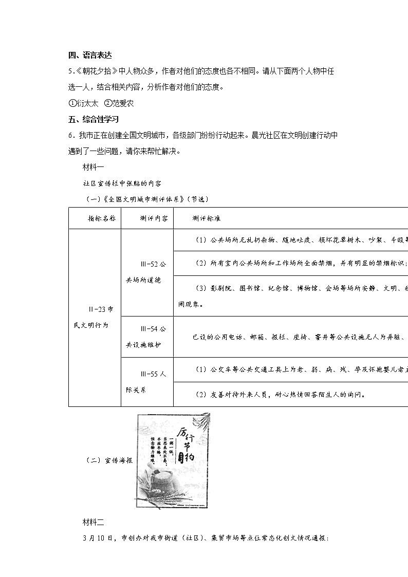 2022年河南省平顶山市中考模拟（一调）语文试题(word版含答案)02