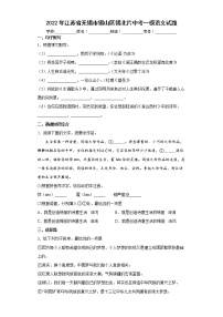 2022年江苏省无锡市锡山区锡北片中考一模语文试题(word版含答案)