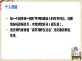 第六单元综合性学习《文学部落》课件+教学设计+同步练习