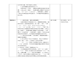 教案 短诗五首：风雨吟课件PPT