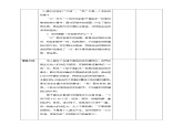 教案 短诗五首：风雨吟课件PPT