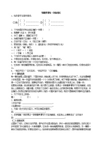 人教部编版 (五四制)七年级下册（2018）17 紫藤萝瀑布/宗璞巩固练习