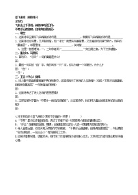 语文人教部编版 (五四制)登飞来峰/王安石练习题