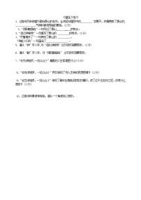 初中语文人教部编版 (五四制)七年级下册（2018）己亥杂诗（其五）/龚自珍同步练习题
