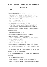 2021学年16* 最苦与最乐测试题
