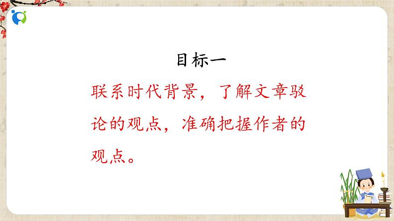 中国人失掉自信力了吗  课件第4页