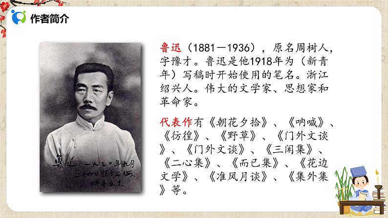 中国人失掉自信力了吗  课件第5页