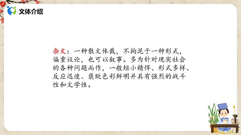 中国人失掉自信力了吗  课件第7页