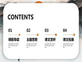 第三单元名著导读《骆驼祥子》课件2021-2022学年部编版语文七年级下册