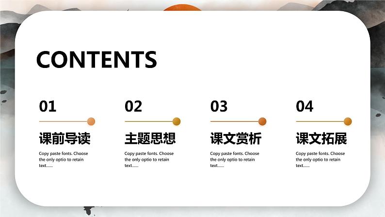 第三单元名著导读《骆驼祥子》课件2021-2022学年部编版语文七年级下册02
