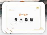 第三单元名著导读《骆驼祥子》课件2021-2022学年部编版语文七年级下册
