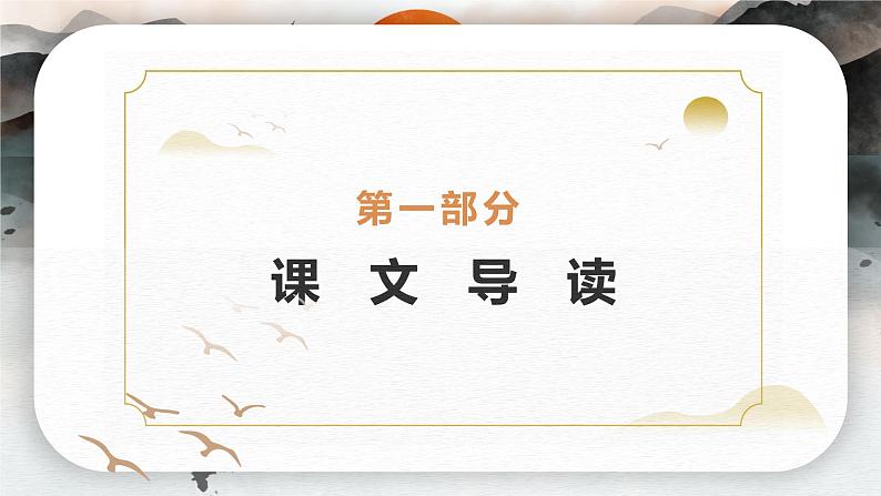第三单元名著导读《骆驼祥子》课件2021-2022学年部编版语文七年级下册03