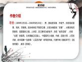 第三单元名著导读《骆驼祥子》课件2021-2022学年部编版语文七年级下册