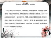 第三单元名著导读《骆驼祥子》课件2021-2022学年部编版语文七年级下册