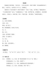 初中语文人教部编版七年级下册13 卖油翁练习