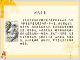 第24课《茅屋为秋风所破歌》《卖炭翁》-2021-2022学年部编版语文八年级下册课件PPT