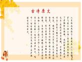 第24课《茅屋为秋风所破歌》《卖炭翁》-2021-2022学年部编版语文八年级下册课件PPT