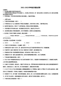 2021-2022学年江苏省昆山市中考一模语文试题含解析