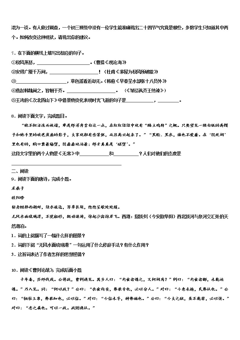 2021-2022学年吉林省白城市大安市达标名校中考语文适应性模拟试题含解析第3页
