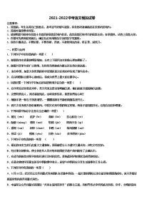 2021-2022学年吉林省长春市157中学中考语文全真模拟试题含解析