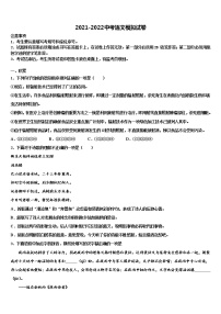 2021-2022学年江苏省南京市溧水县重点名校中考语文全真模拟试题含解析