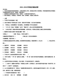 2021-2022学年江苏省淮安市朱坝中学中考一模语文试题含解析