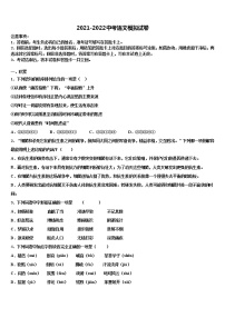 2021-2022学年江苏省苏州工业园区重点达标名校中考语文模拟试题含解析