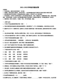 2021-2022学年江苏省无锡市河塘中学中考考前最后一卷语文试卷含解析