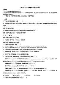2021-2022学年吉林省四平市名校中考冲刺卷语文试题含解析