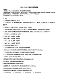 2021-2022学年江苏省扬州市邗江区重点达标名校中考语文押题试卷含解析