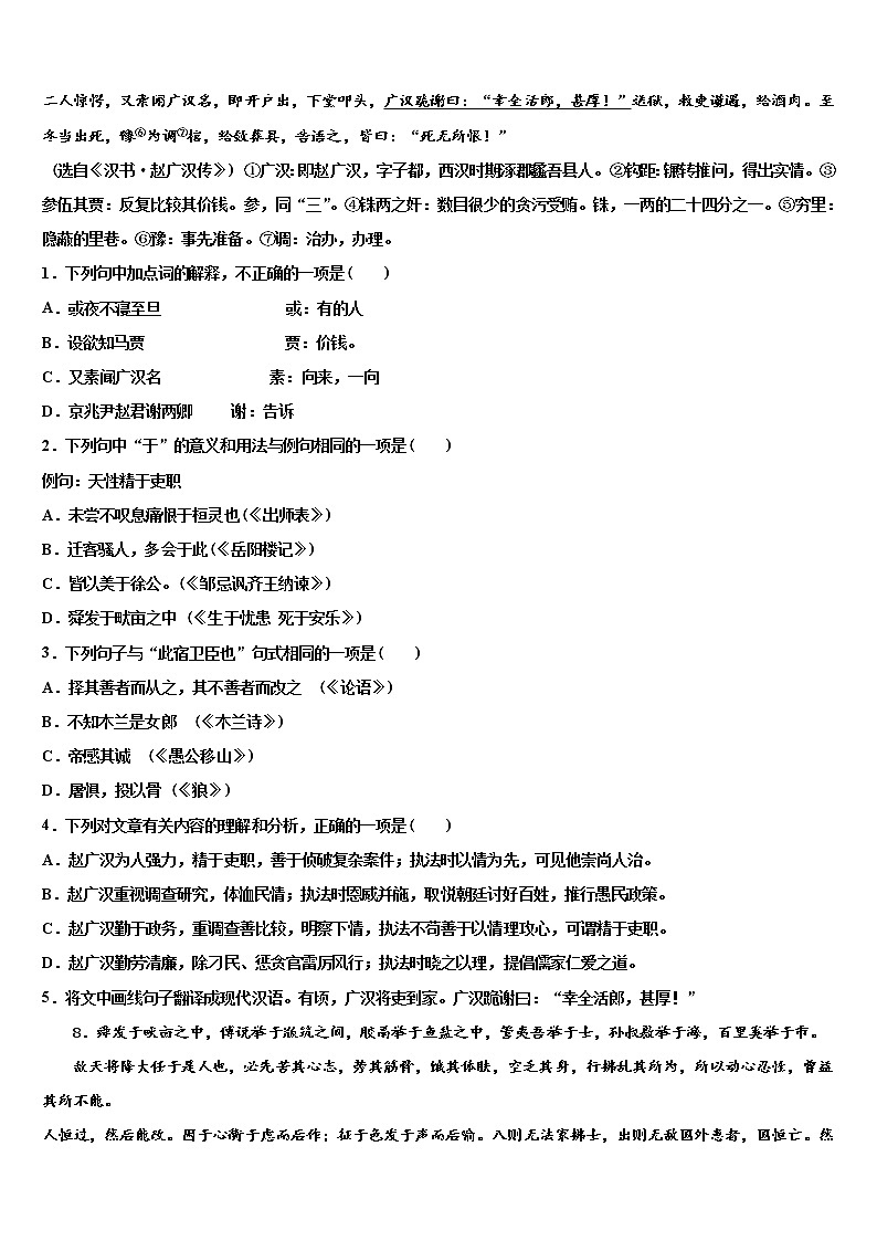 2021-2022学年江苏省扬州市邗江区重点达标名校中考语文押题试卷含解析03