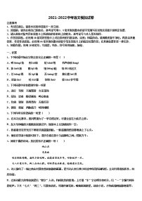 2021-2022学年江苏省泰州市口岸实验校中考冲刺卷语文试题含解析