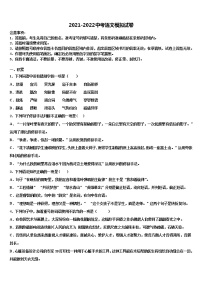 2021-2022学年江苏省连云港重点达标名校中考语文仿真试卷含解析