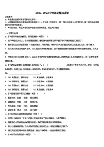 2021-2022学年江西省上犹县重点名校中考语文押题卷含解析