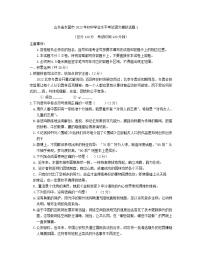 2022年山东省东营市初中学业水平考试语文模拟试题1
